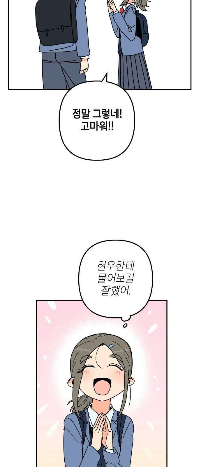 로봇소녀 노이도 51화 다연의 겨울 65