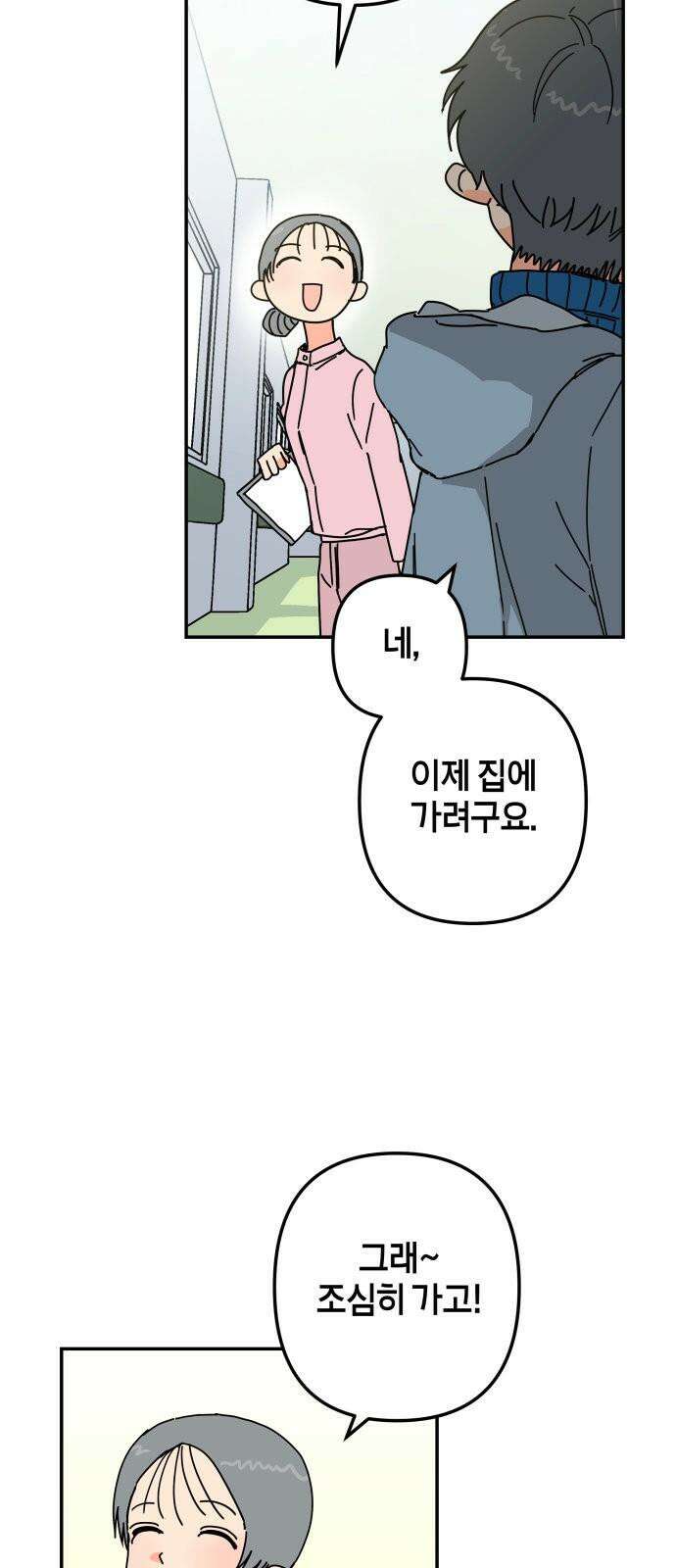 로봇소녀 노이도 51화 다연의 겨울 68