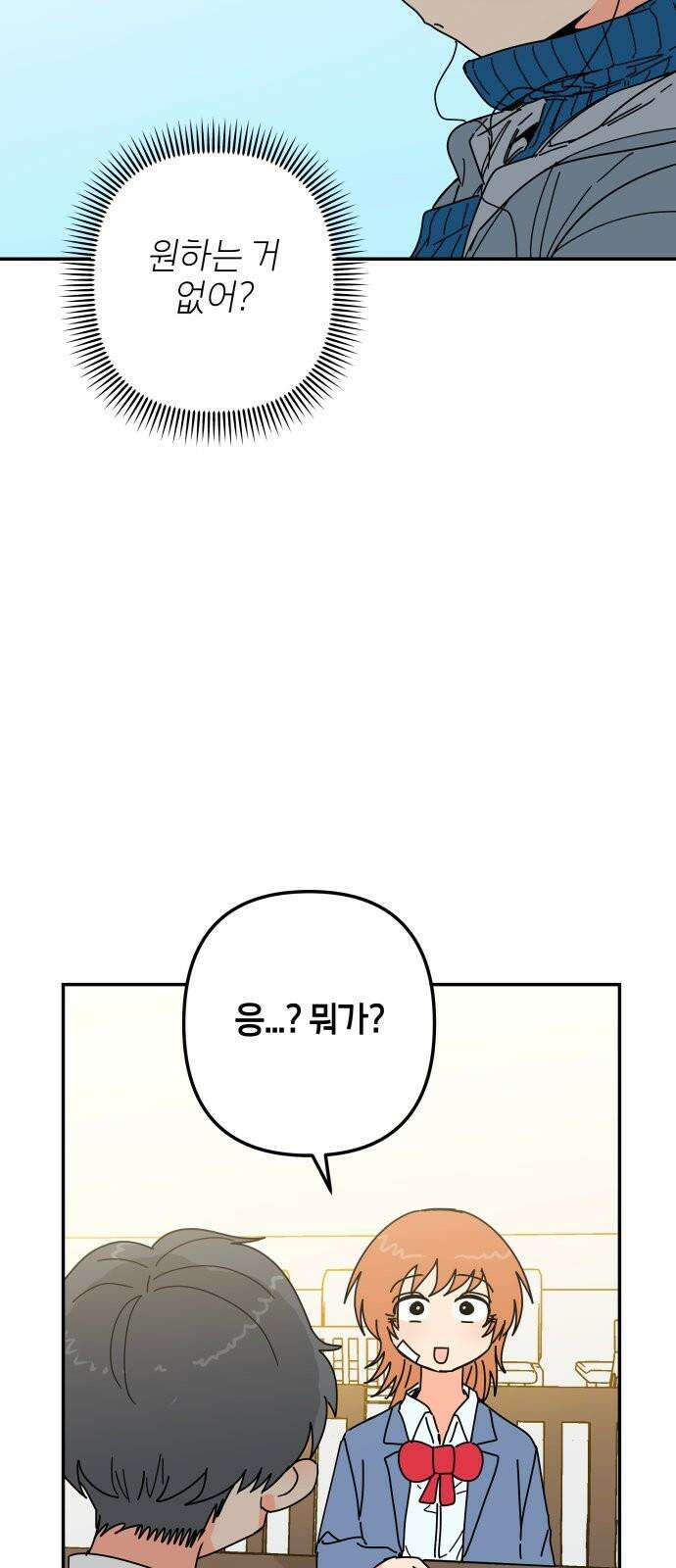 로봇소녀 노이도 51화 다연의 겨울 71