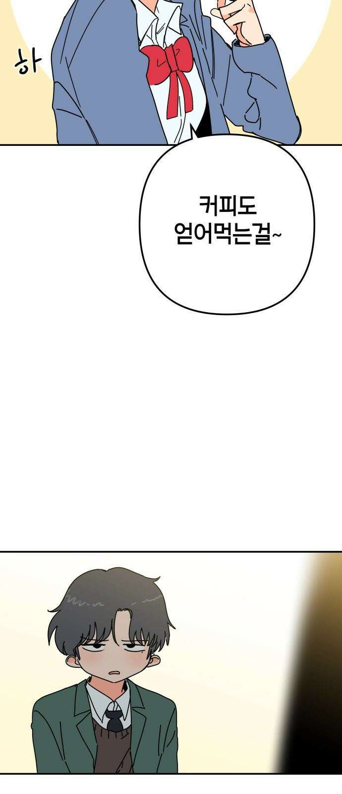 로봇소녀 노이도 51화 다연의 겨울 73