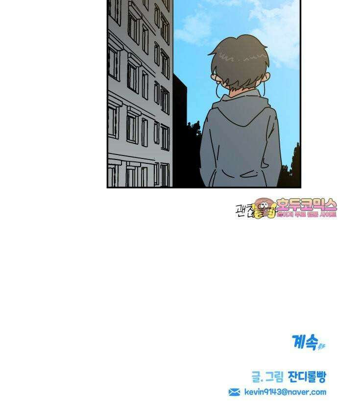 로봇소녀 노이도 51화 다연의 겨울 77