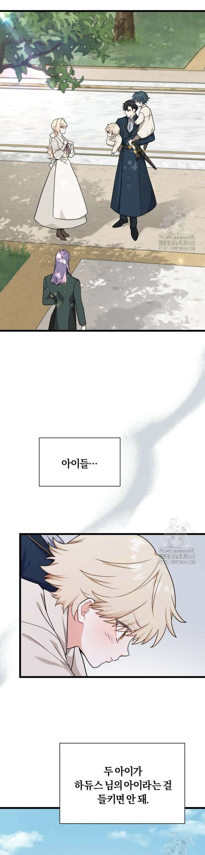 폐하, 저를 잊어주세요 4화 4