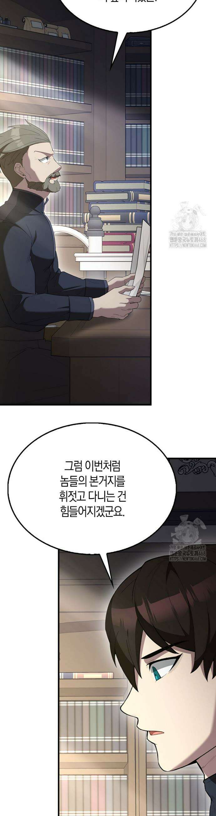 엑스트라가 너무 강함 82화 3