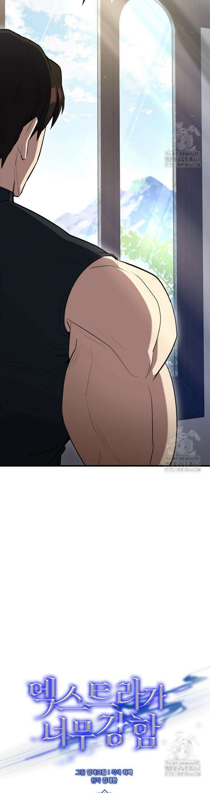 엑스트라가 너무 강함 82화 15