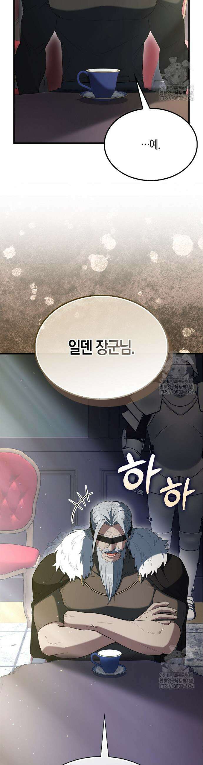 엑스트라가 너무 강함 82화 17