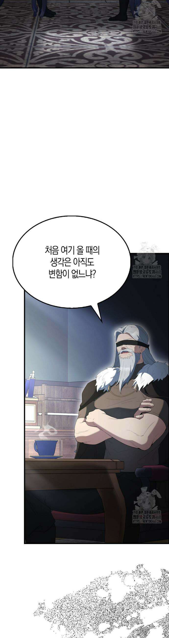 엑스트라가 너무 강함 82화 19
