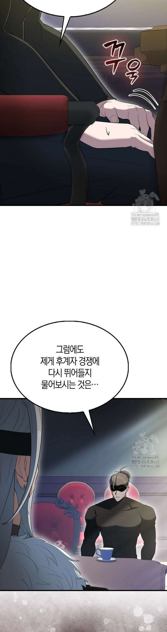 엑스트라가 너무 강함 82화 21