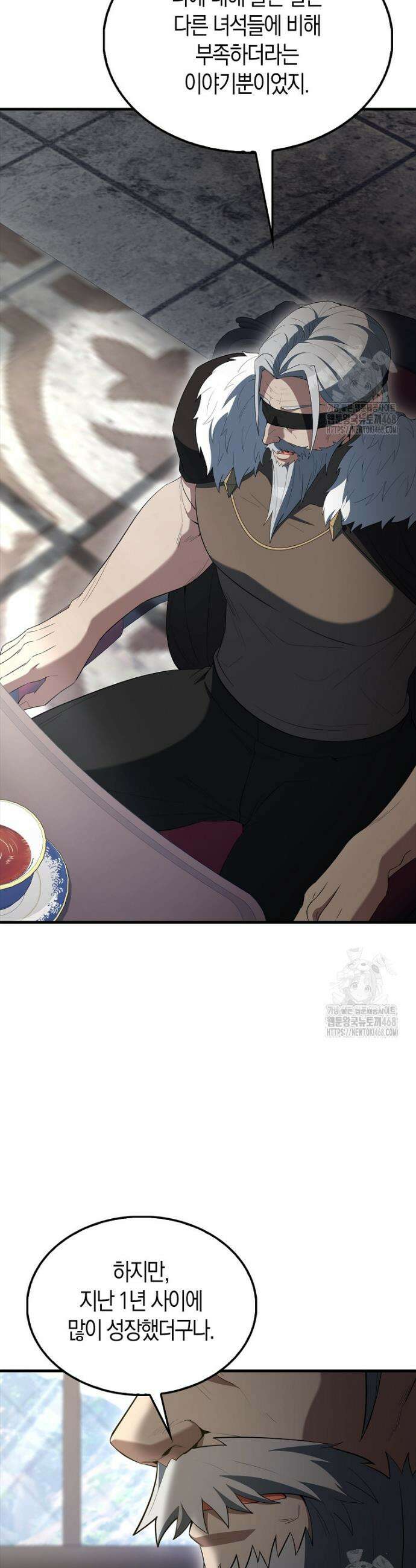 엑스트라가 너무 강함 82화 23