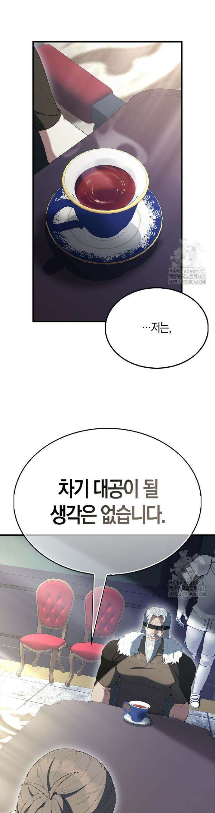 엑스트라가 너무 강함 82화 26