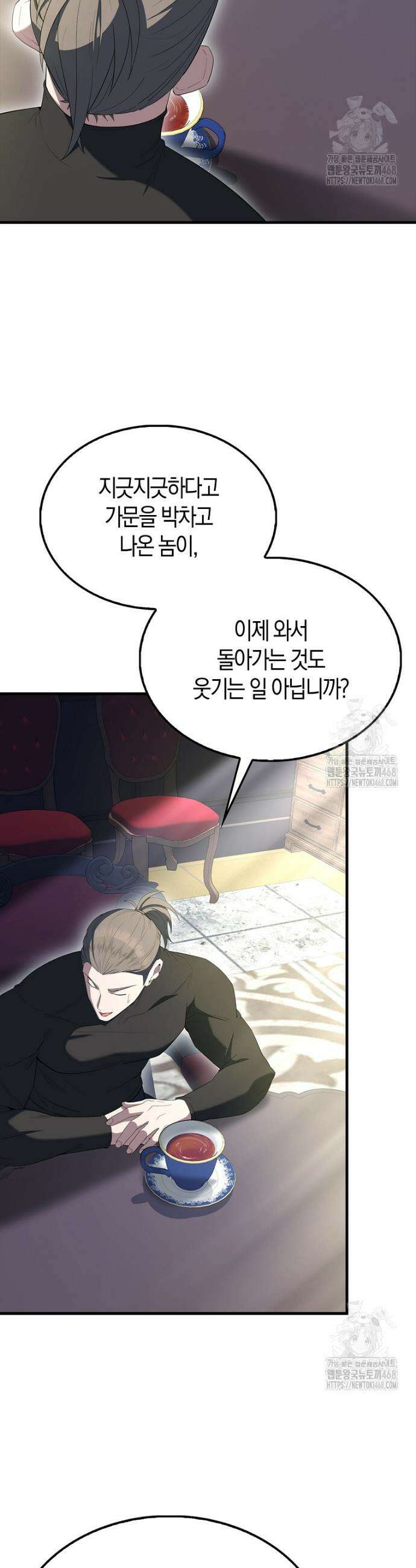 엑스트라가 너무 강함 82화 27