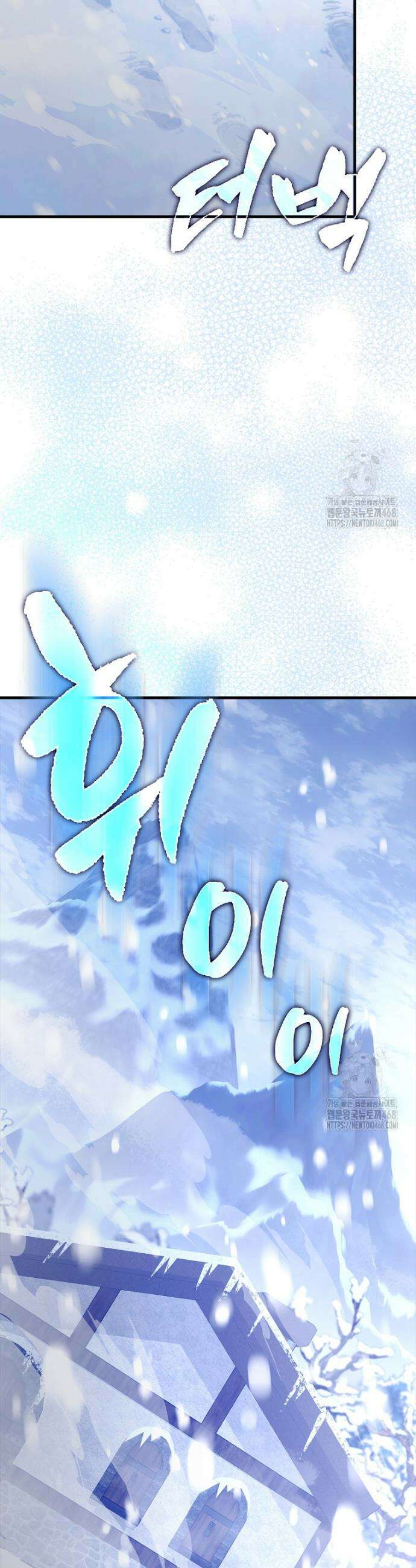 엑스트라가 너무 강함 82화 36
