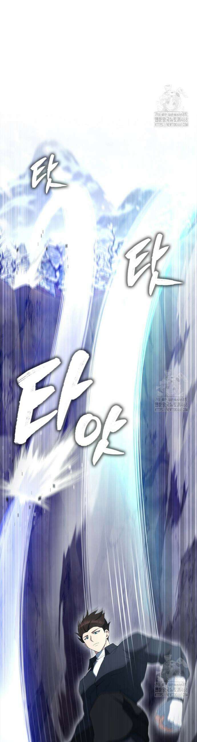 엑스트라가 너무 강함 82화 45