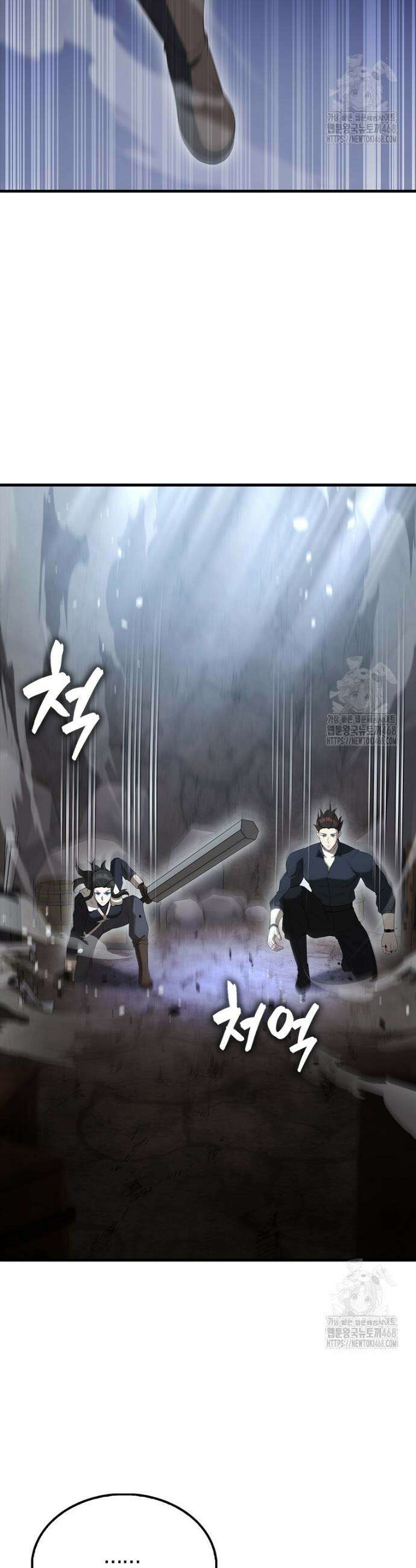 엑스트라가 너무 강함 82화 47