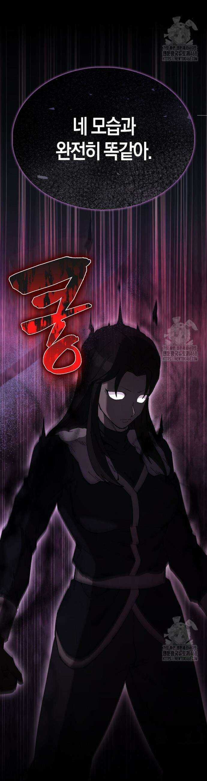 엑스트라가 너무 강함 82화 57