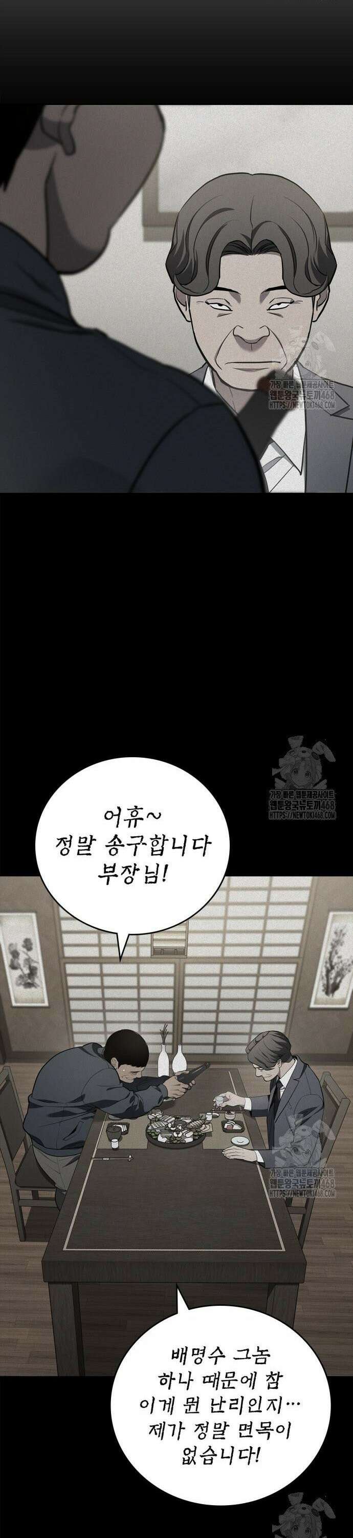 공정거래위원회 8화 5