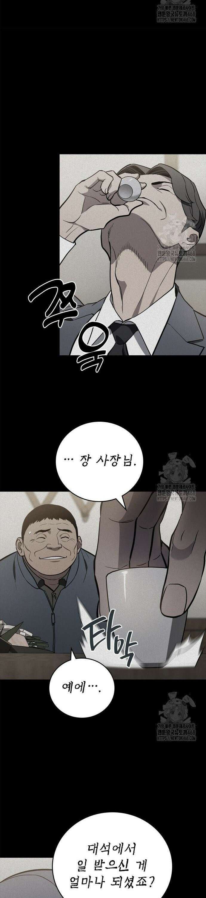 공정거래위원회 8화 6