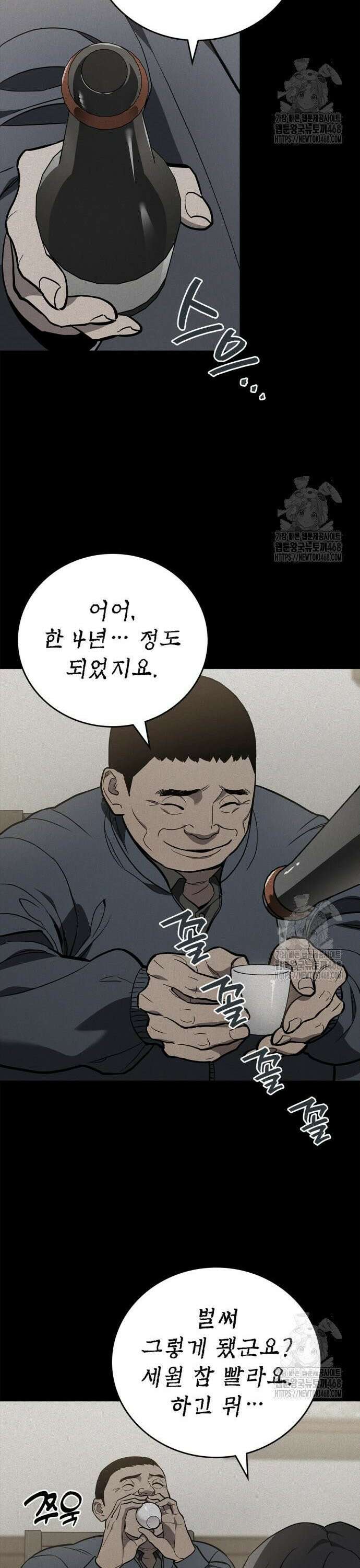 공정거래위원회 8화 7