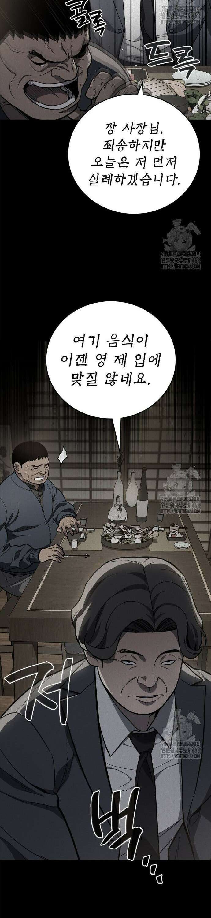 공정거래위원회 8화 9