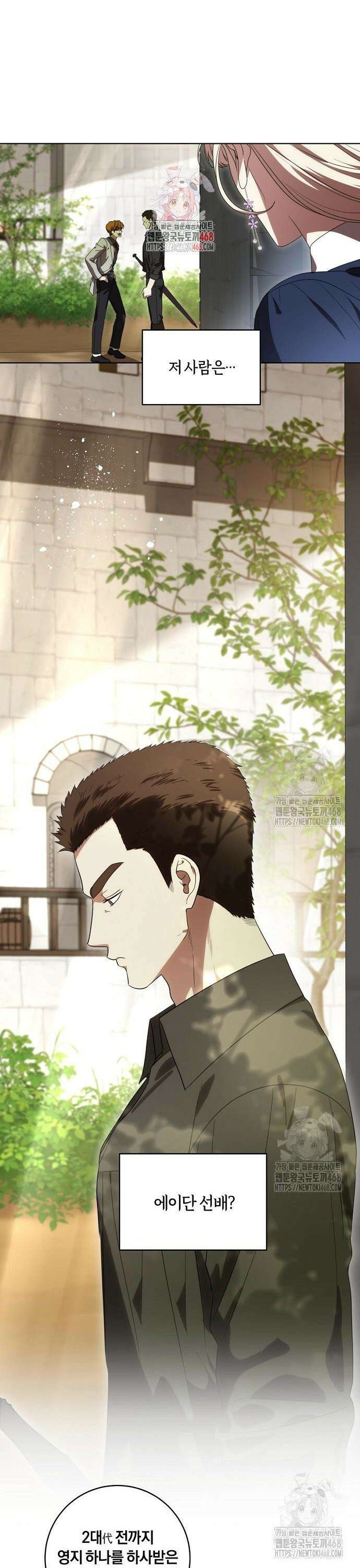 대가는 너희의 모든 것 75화 1