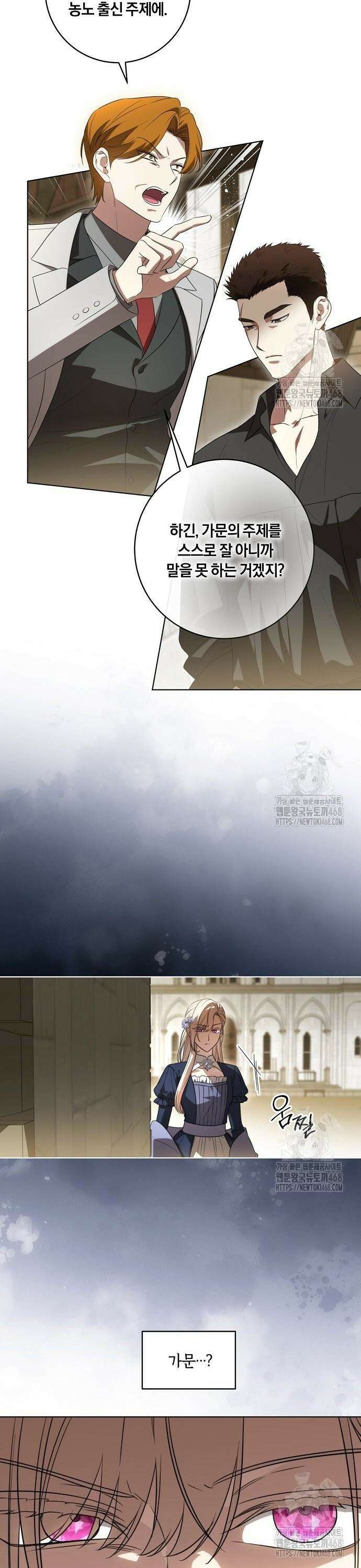 대가는 너희의 모든 것 75화 2