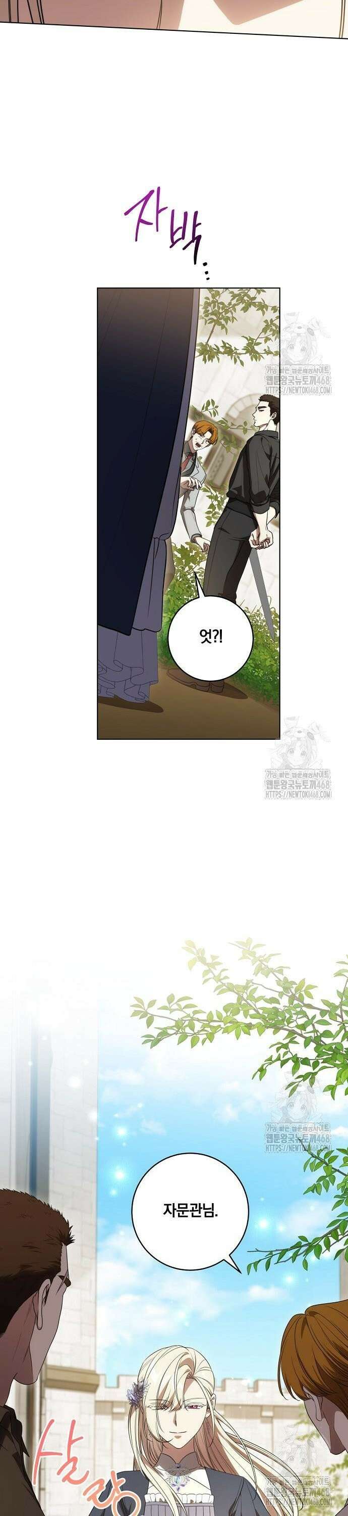 대가는 너희의 모든 것 75화 3