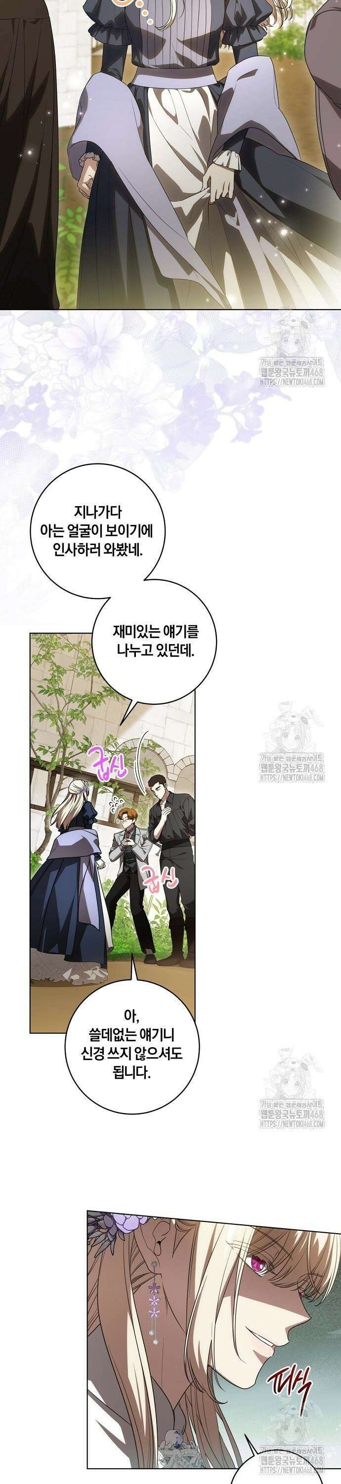 대가는 너희의 모든 것 75화 4