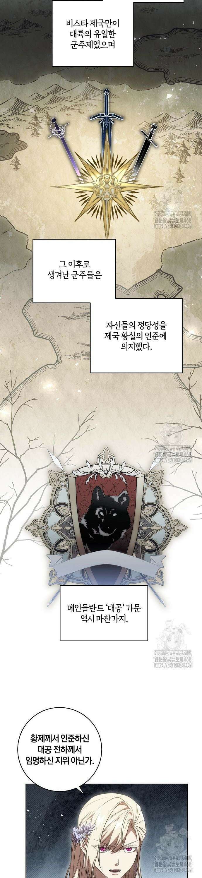 대가는 너희의 모든 것 75화 7