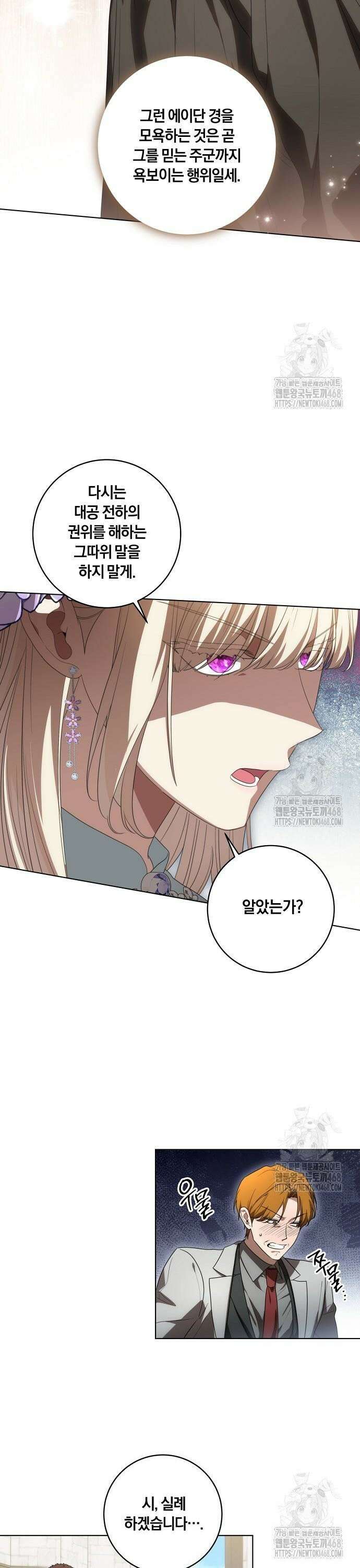 대가는 너희의 모든 것 75화 9