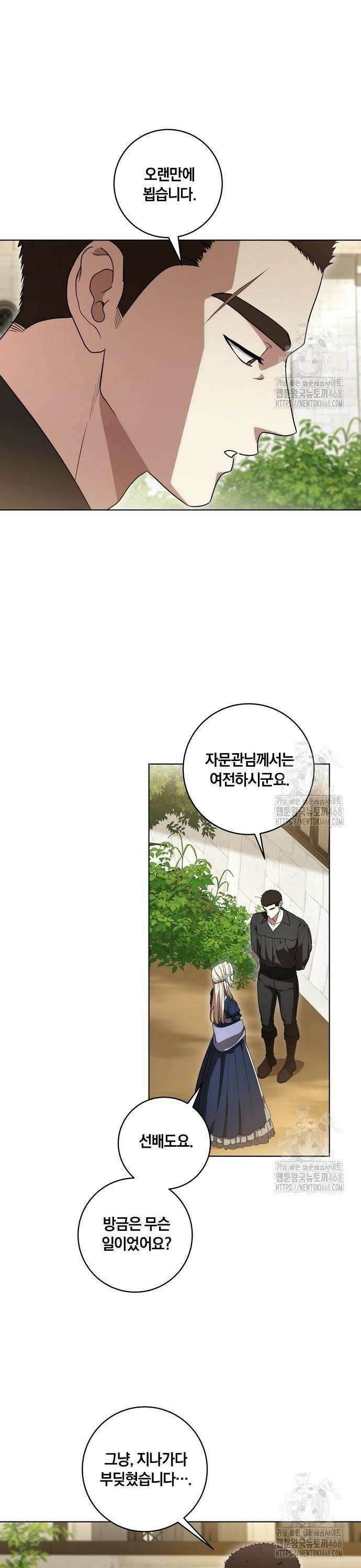 대가는 너희의 모든 것 75화 12