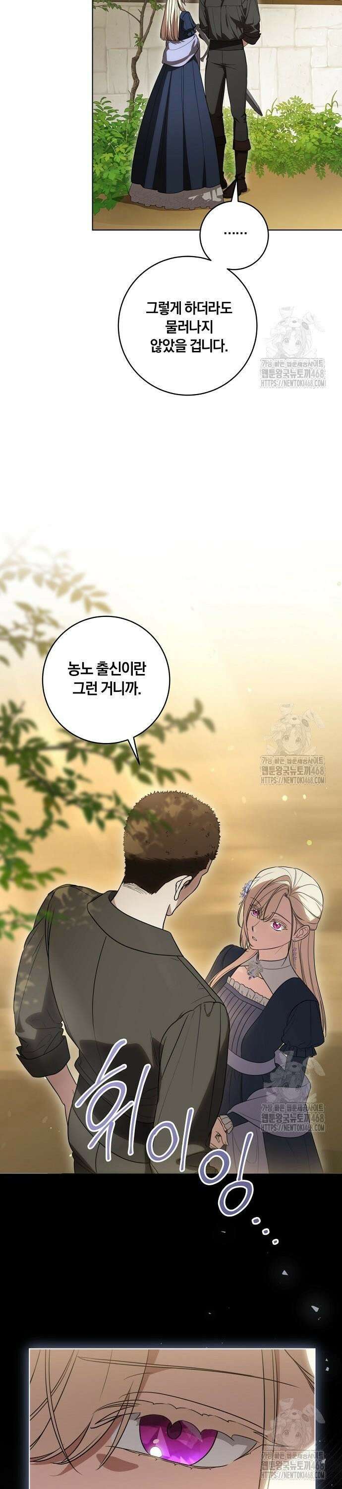 대가는 너희의 모든 것 75화 14
