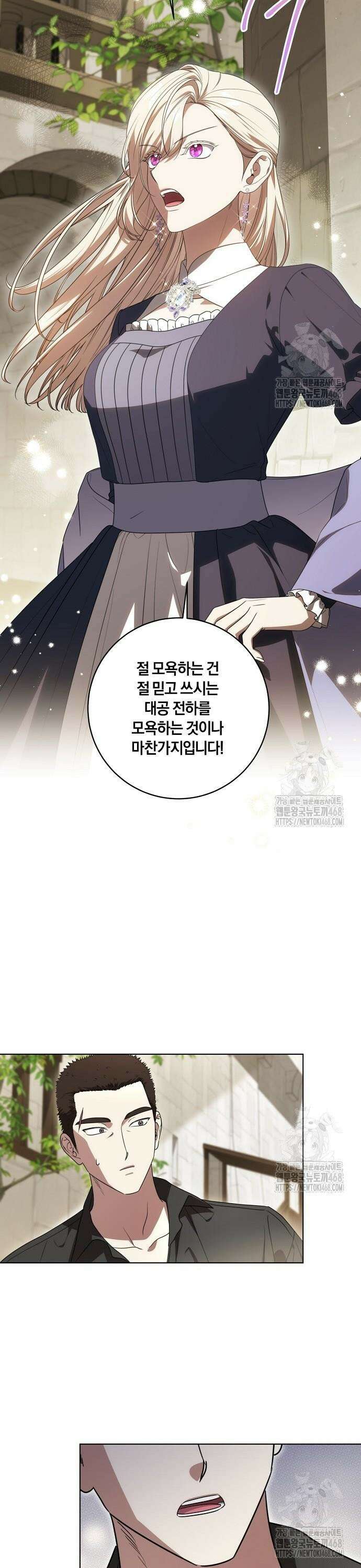 대가는 너희의 모든 것 75화 18