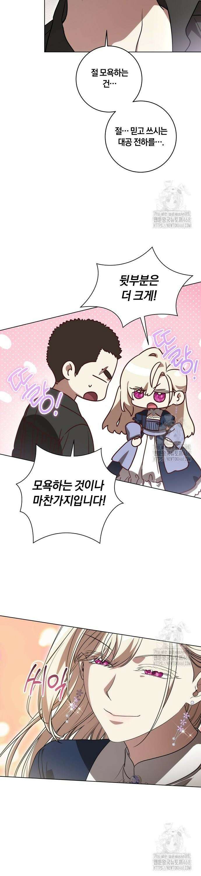 대가는 너희의 모든 것 75화 19