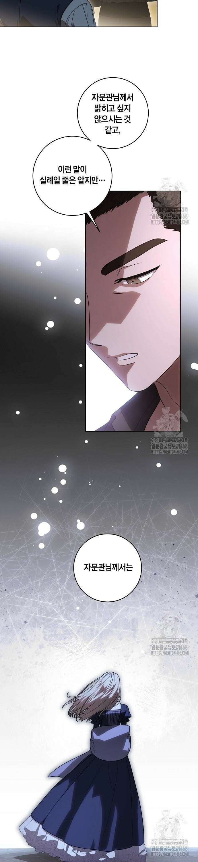 대가는 너희의 모든 것 75화 23