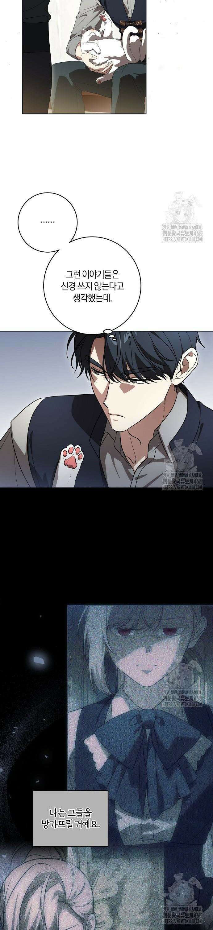 대가는 너희의 모든 것 75화 25