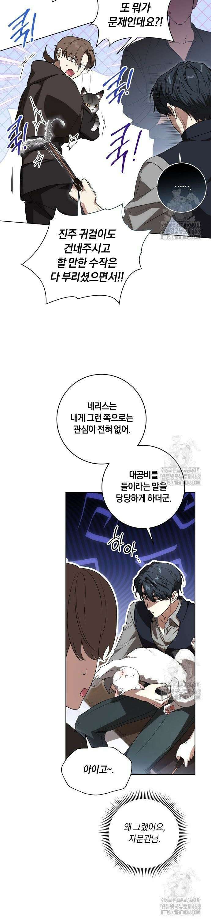 대가는 너희의 모든 것 75화 29