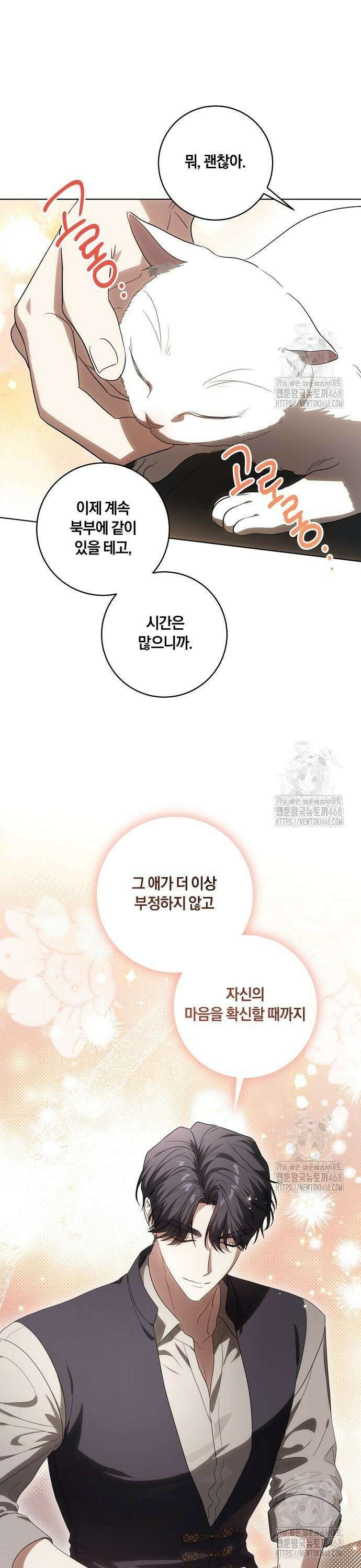 대가는 너희의 모든 것 75화 30