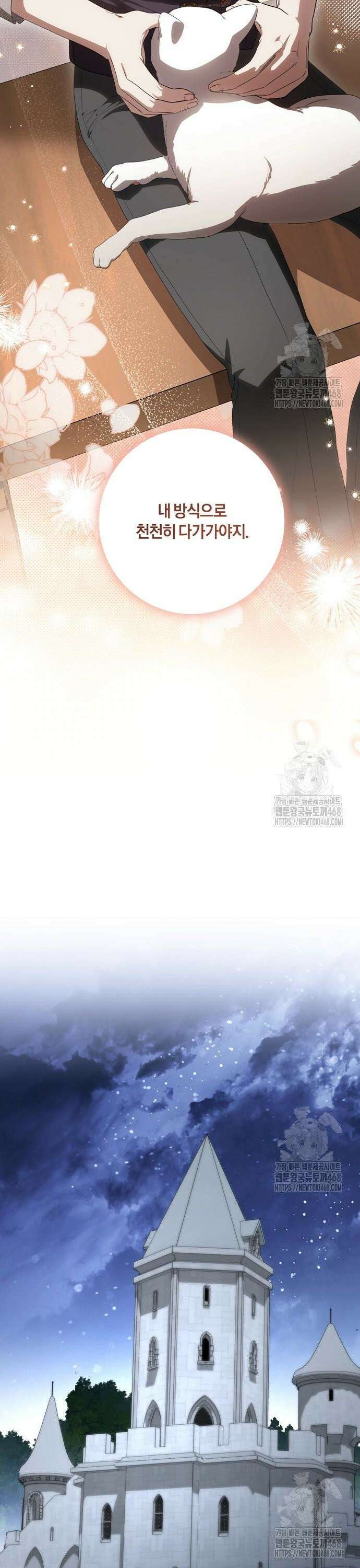 대가는 너희의 모든 것 75화 31