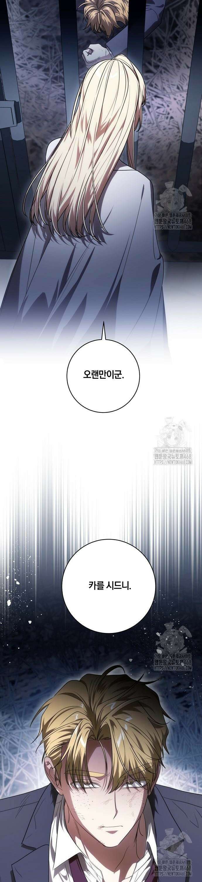 대가는 너희의 모든 것 75화 33