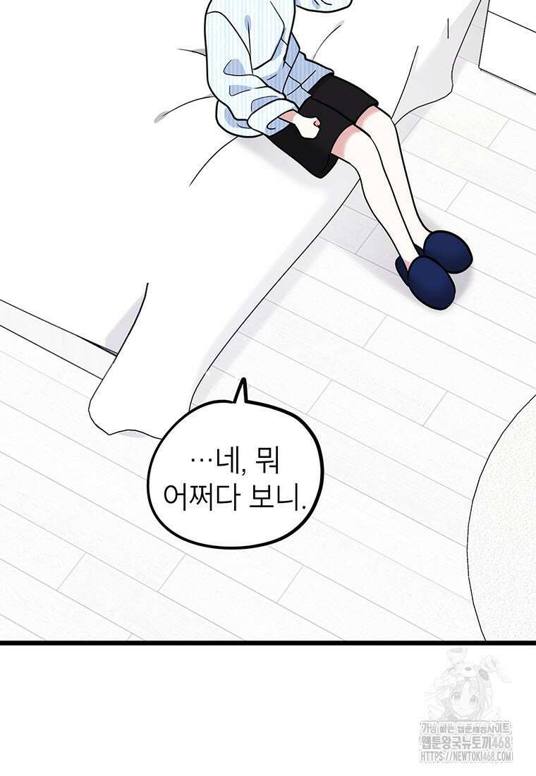 아이돌이 아니라 퇴마사로 데뷔해 버렸다 27화 5