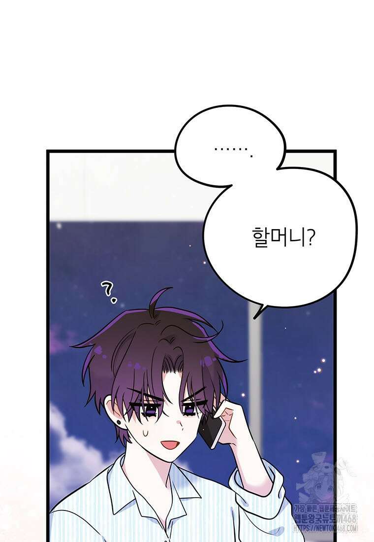 아이돌이 아니라 퇴마사로 데뷔해 버렸다 27화 7