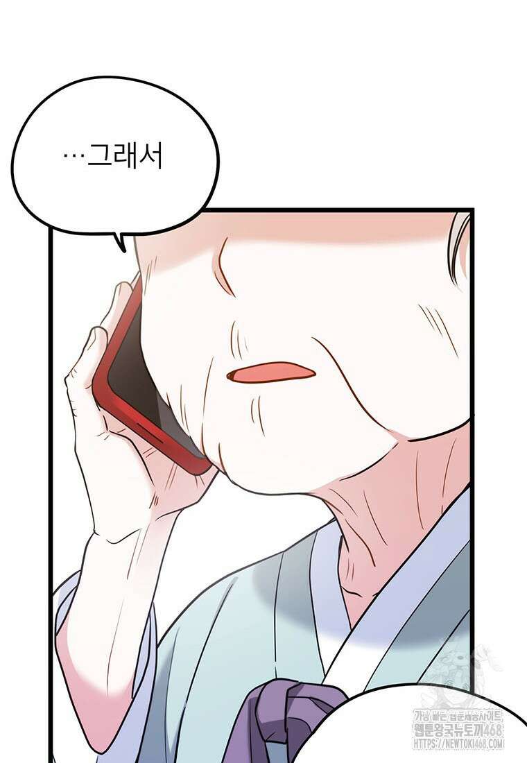 아이돌이 아니라 퇴마사로 데뷔해 버렸다 27화 16