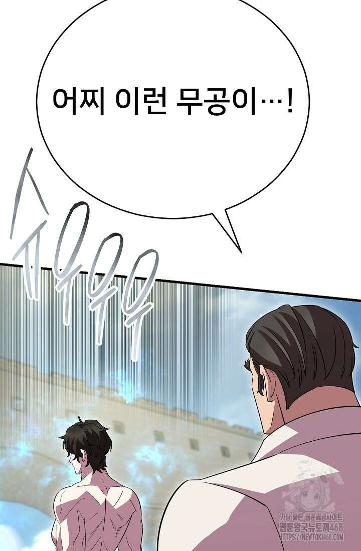 삼왕의 제자 34화 10