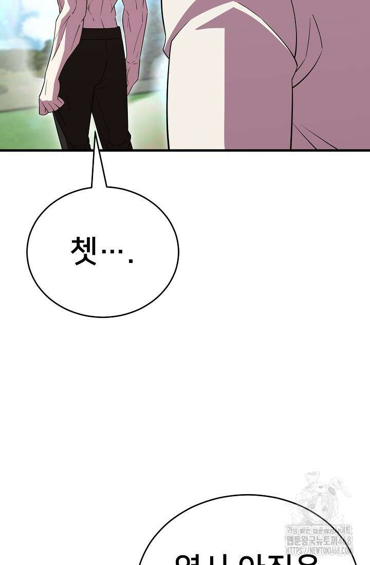 삼왕의 제자 34화 11