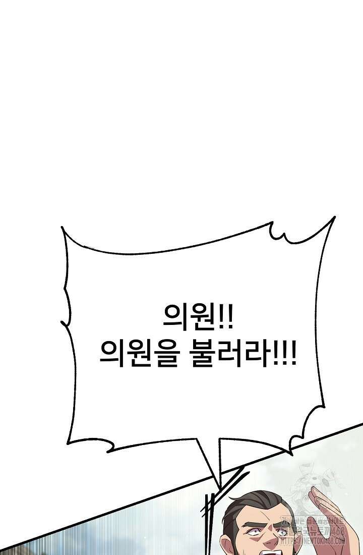 삼왕의 제자 34화 19