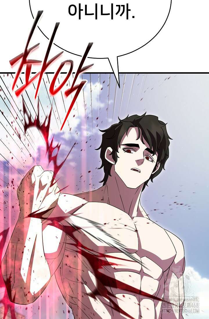 삼왕의 제자 34화 22