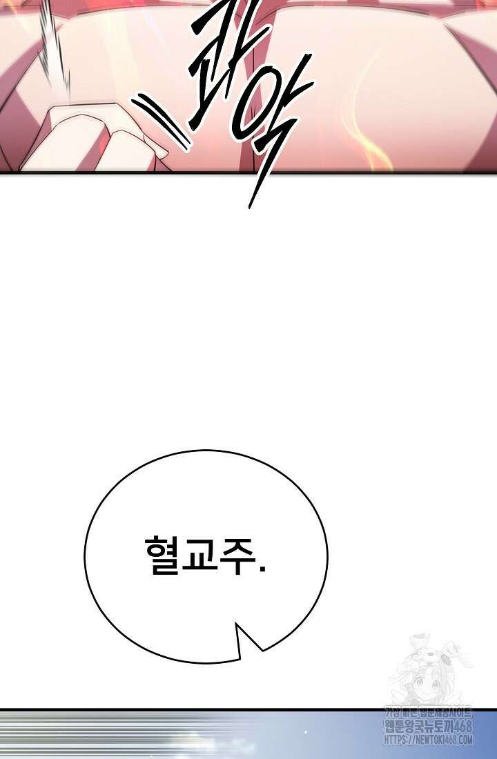 삼왕의 제자 34화 27