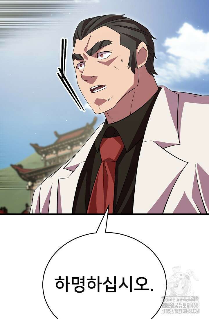 삼왕의 제자 34화 28