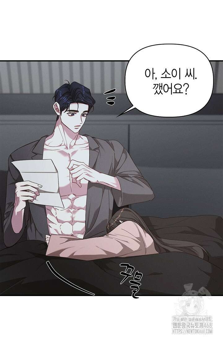 블러드 키스 [19세 완전판] 외전 5화 12