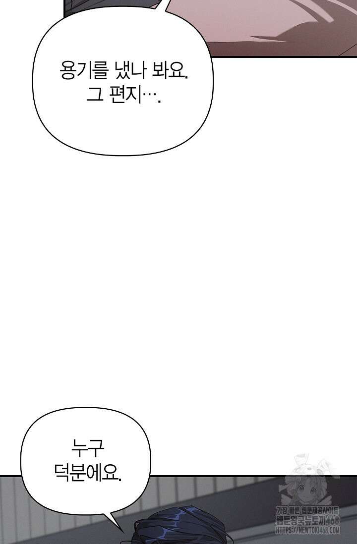 블러드 키스 [19세 완전판] 외전 5화 14