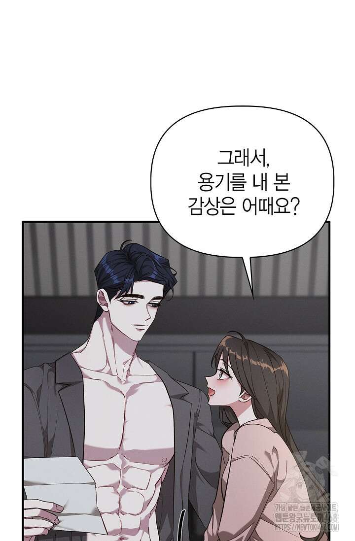 블러드 키스 [19세 완전판] 외전 5화 16